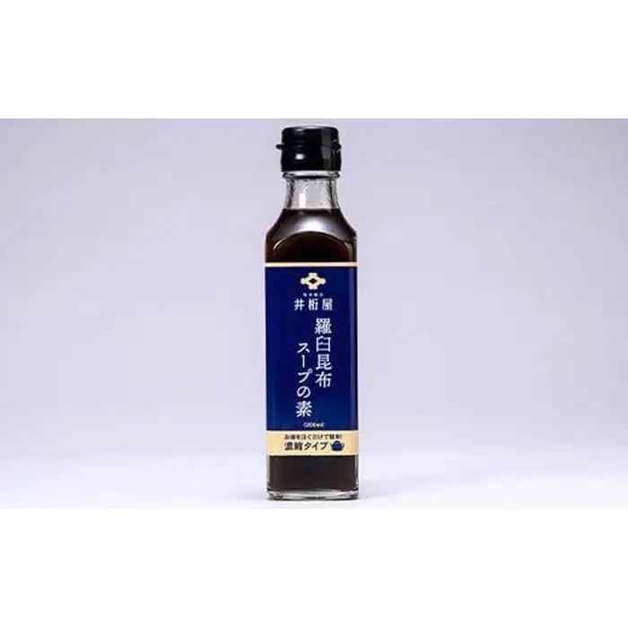 知床 井桁屋 羅臼昆布スープの素 6本セット スープ  国産 北海道