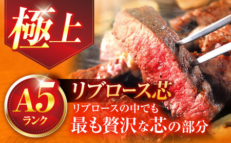 長崎和牛A5ランクリブロース芯ステーキ 120ｇ×2枚 【肉のあいかわ】[OCH005] /   リブロース ステーキ 赤身 リブロース ステーキ 赤身 リブロース ステーキ 赤身 リブロース ステー