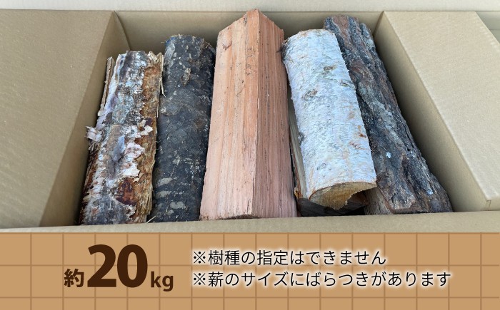 北海道産 ミックス 乾燥薪 まき 薪ストーブ マキ 木材 燃料 キャンプ 焚火