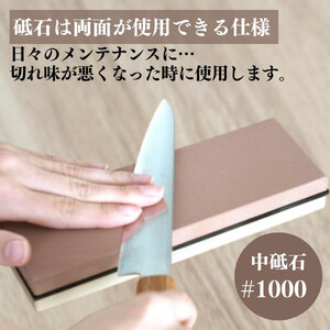 にちにち道具 樫の柄の包丁 両面砥石 05071620