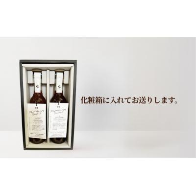 ふるさと納税 南相馬市 フィトテラピーコーディアル 01/03 2本セット285ml 化粧箱入【133715-001-05】 |  | 03