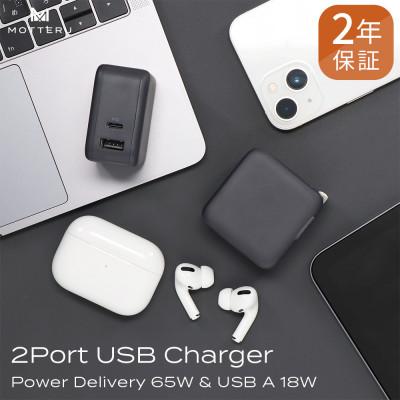 ふるさと納税 海老名市 AC充電器 PD65W対応 2年保証 スモーキーブラック(MOT-ACPD65WU1-BK)