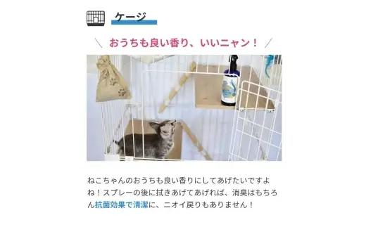 三河産天然木の消臭剤 「 消臭木 」 猫消臭セット 猫 ペット