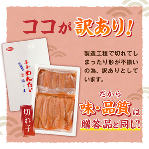 福さ屋　【訳あり】無着色辛子明太子　切れ子1kg（500g×2） _KFS0107