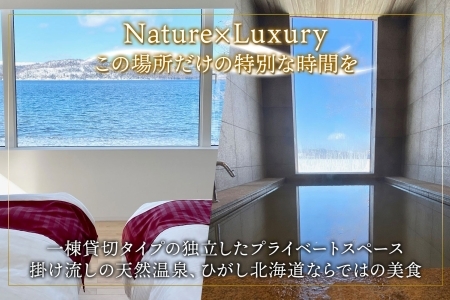 【北海道ツアー】9106. ワッカヌプリリゾーツ フレ棟 朝夕食付き 最大6名 2泊×アクティビティ×貸切タクシー ツアーチケット（1,020,000円分）【2泊3日×最大6名】【オールシーズン】弟子