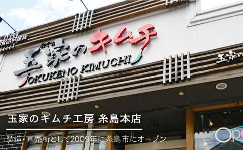 チャンジャキムチ_185g≪糸島≫【玉家のキムチ工房】ヤンニョム/タラ/韓国/ご飯/おつまみ/お酒 【いとしまごころ】[AAE007]