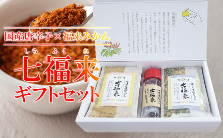 七福来ギフトBOX | 唐辛子