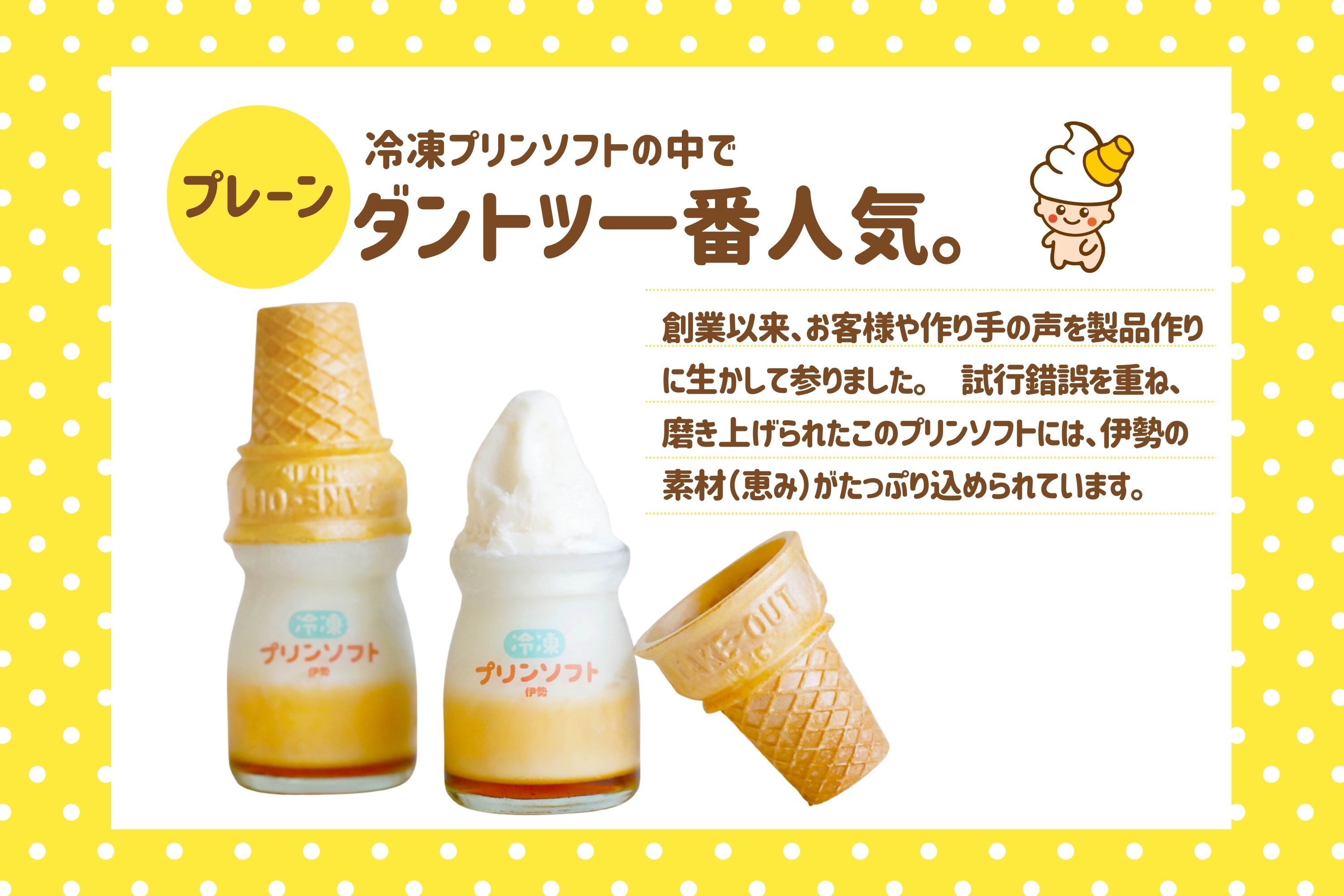 1182　冷凍プリンソフト食べ比べセット　スイーツ お菓子 伊勢志摩 瓶入り デザート 洋菓子 おやつ カラメル アイスクリーム ギフト 贈り物