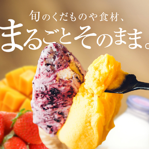札幌市ふるさと納税限定フレーバー入りセット　8個 | ジェラート アイス 北海道 札幌市