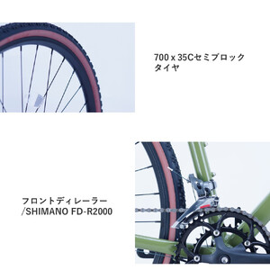 サカイサイクル ロードバイク（シクロクロス510ｍｍ）クローブ・バッシュ（限定車）CRVBSH-510	ミリタリーカーキ