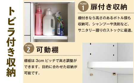 薄型サニタリー収納（フラップ＆扉）幅75cm CLR-75 ホワイト≪寄附者様組み立て品≫【サニタリー収納 扉+フラップタイプ 収納 棚 サニタリー収納 チェスト おしゃれ スリム 引出し 扉 狭い 
