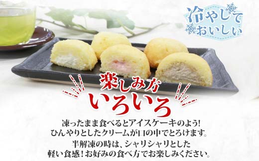 原野のひと声 いちご 10個入り個包装 釧路銘菓 生クリーム入りカステラ 洋菓子 北海道土産 釧路湿原 贈答 ばらまき菓子 ギフト 銘品 クランツ 冷凍 北海道釧路市 送料無料 _F4F-5136