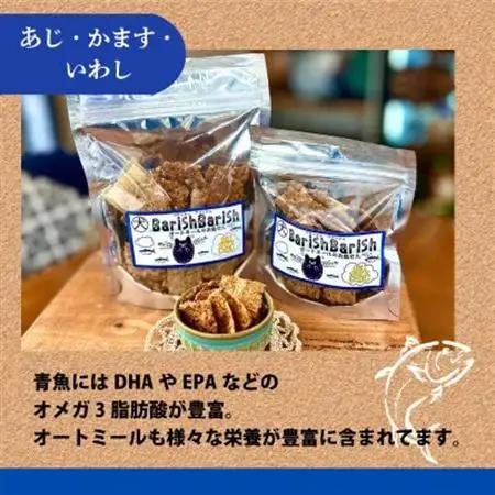 化粧箱入りBariShBariShオートミールのお魚せんべい (鯵、カマス、鰯) (20g×4袋)【1593200】