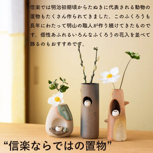ふくろう付ミニ花入　hc-19【信楽焼・明山】