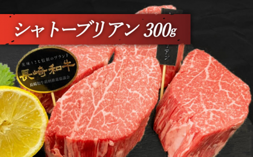 【全3回定期便】「希少部位 食べ比べ 」長崎和牛 贅沢 ステーキ 5種 堪能セット 計5.1kg （約1.7kg/回）【黒牛】 [QBD068] ヒレ サーロイン シャトーブリアン 43万2千円 43