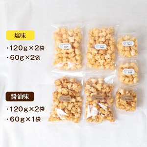 天日干し 揚げおかき 醤油 塩 詰合せ 【三代目　伊勢屋】【ho1402】