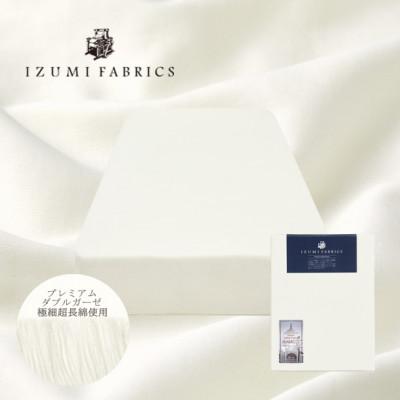 ふるさと納税 和泉市 【シングル】45cm巾プレミアムガーゼボックスシーツ(マットレスカバー)色パールホワイト抗菌防臭加工