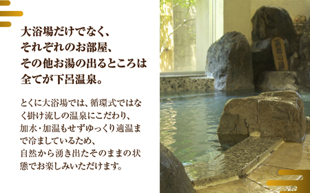 下呂温泉 【観光ホテル 湯本館】宿泊補助券（10,000円分）【a031-2】