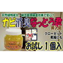 【ふるさと納税】天然植物成分由来の カビ消臭なっとう君（押入用） お試し1個 消臭 お試し 押入れ クローゼット 靴箱