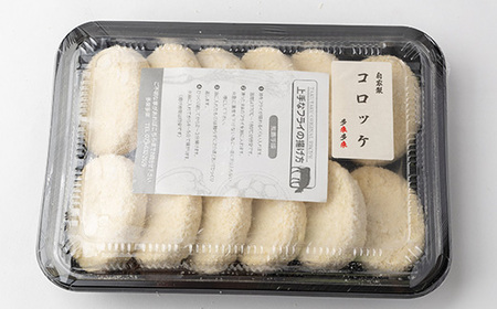 多来多来の自家製コロッケ(12個)【配送不可地域：離島】【1298364】