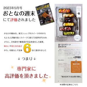 ケーキ カタラーナ プリン 詰め合わせ ギフト 6個入 | 長野県 飯田市