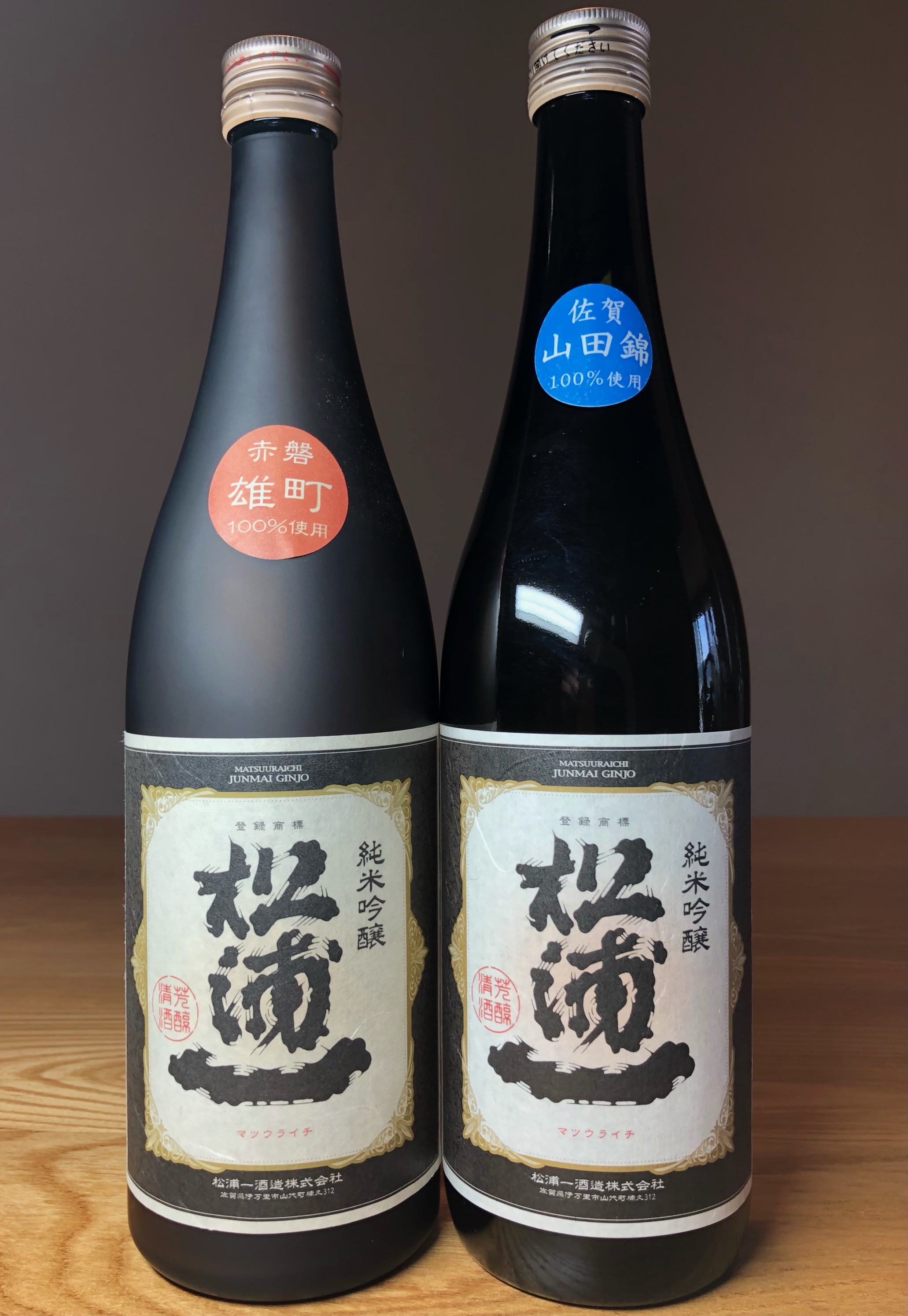 純米吟醸松浦一　山田錦・雄町　四合瓶2本セット D276_イメージ3