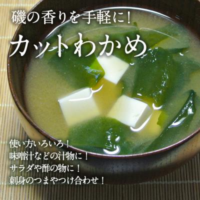 ふるさと納税 佐伯市 九州産 カットわかめ (合計10袋・1袋20g入) |  | 01