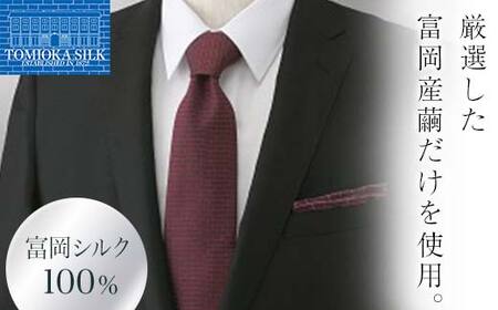 国産富岡シルク ネクタイ (レンガモチーフ)＜ワイン＞ 富岡 シルク 絹 ネクタイ ワイン レンガ 国産 ファッション 贈り物 ギフト F21E-357