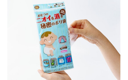 おむつのニオイを消す秘密のポリ袋 (20枚入り×50袋) |   赤ちゃん用品 ペット用品 オムツ 日用品 消耗品 ゴミ袋 ゴミ袋 便利 埼玉県 草加市 