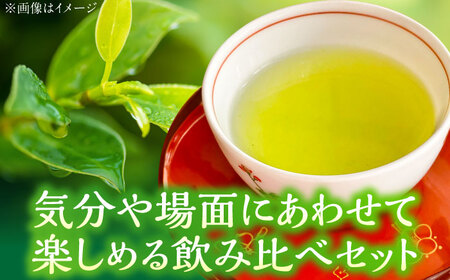 うれしの茶ティーバッグ 3種飲み比べ（緑茶・ほうじ茶・紅茶 各1袋） /有限会社 原製茶園[UEJ005]