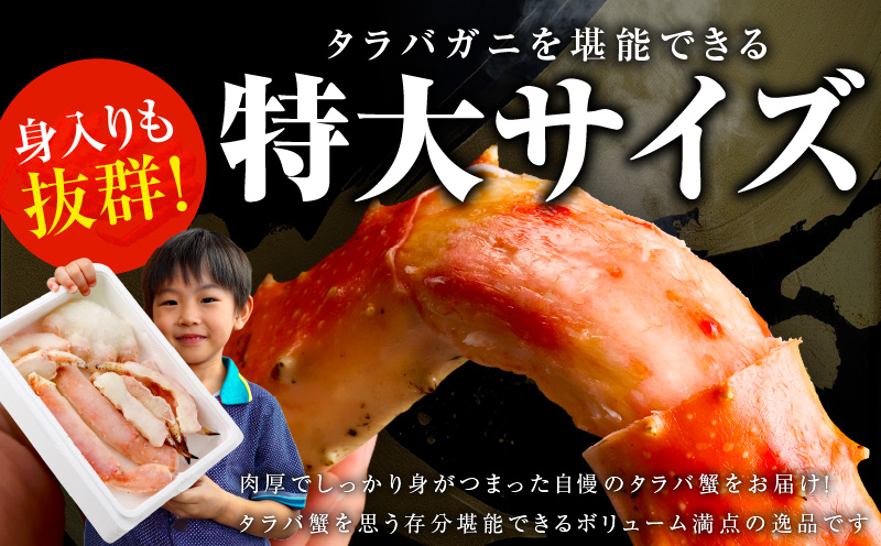 【年内発送】ボイルタラバガニ 1kg 特大 5Lサイズ カット済み【ボイル カニ かに 1kg 訳あり 部位 サイズ不揃い 蟹 たらば蟹 タラバ蟹 タラバカニ 海鮮 魚介 圧倒的企業努力】 G1783