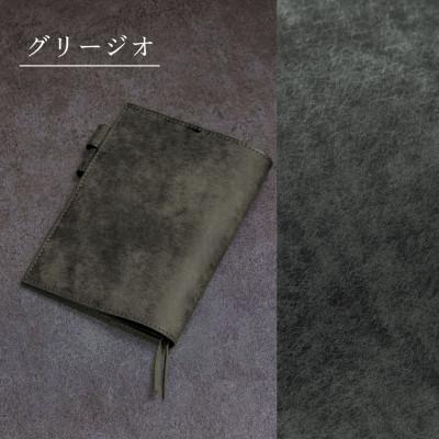 ふるさと納税 東村山市 [本革]ほぼ日手帳カバー(A5/カズン対応)/グリージオ(灰)