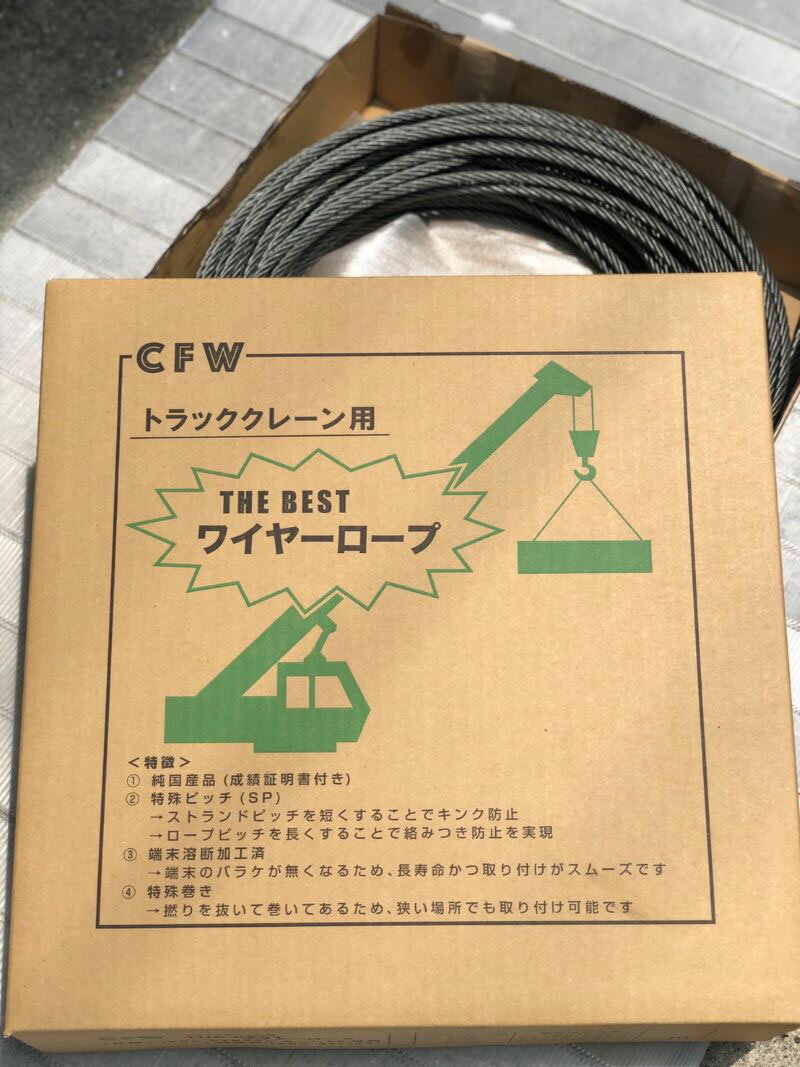 【ふるさと納税】トラッククレーン用交換ワイヤーロープ（69m）