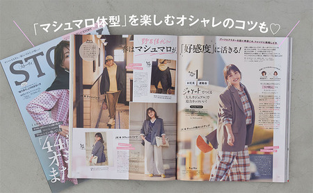 雑誌「ＳＴＯＲＹ」年間定期購読セット 女性誌 オシャレ 人生 知性 好奇心 ファッション ライフスタイル 美容 夫婦関係 子育て 変化 自分磨き 定期便 定期購読 文京区 東京都