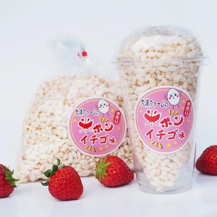 ポン菓子・おこしセット No.401
