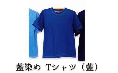 藍染めTシャツ（藍） Mサイズ