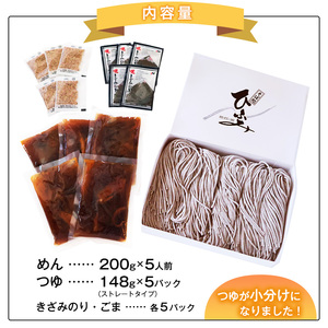 地元人気店『そば処 ひふみ』二代目 辛いつけそば用 生そばセット（5人前） つゆ付　013-F-HF005