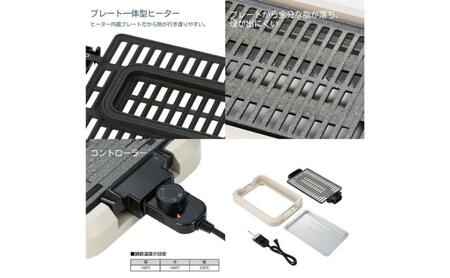 ホームコーディ　焼肉グリル イオンリテール 調理　料理　家電