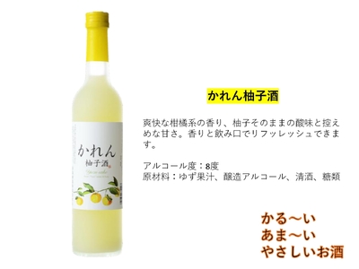 E95_01　わがまま女子酒セット 