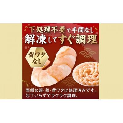 ふるさと納税 松阪市 むきえび バナメイエビ 大型サイズ 1.8kg |  | 01