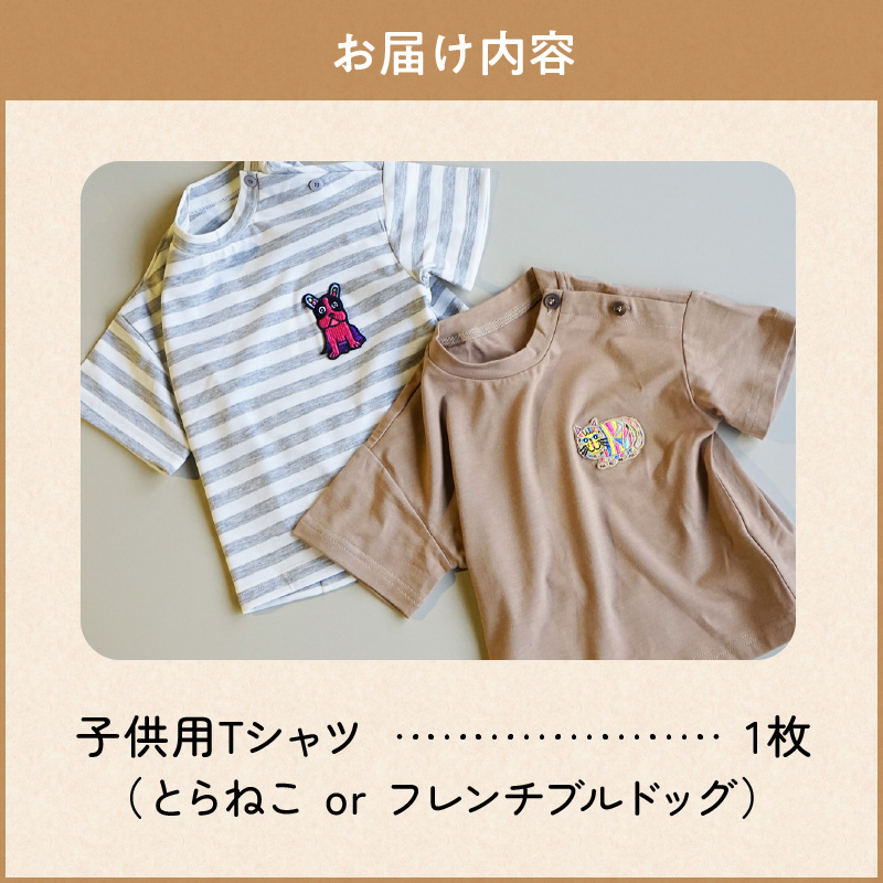 小牧市のアーティスト奥山優さんのTシャツ子供用 小牧市政70周年記念