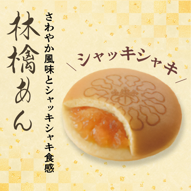 両口屋是清　千なり（8個入） どら焼き 手土産［045R05］_イメージ4