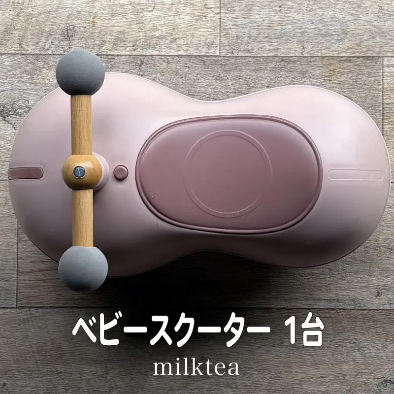ビジーカー marm baby scooter 1台 milktea ベビー用品 ベビースクーター