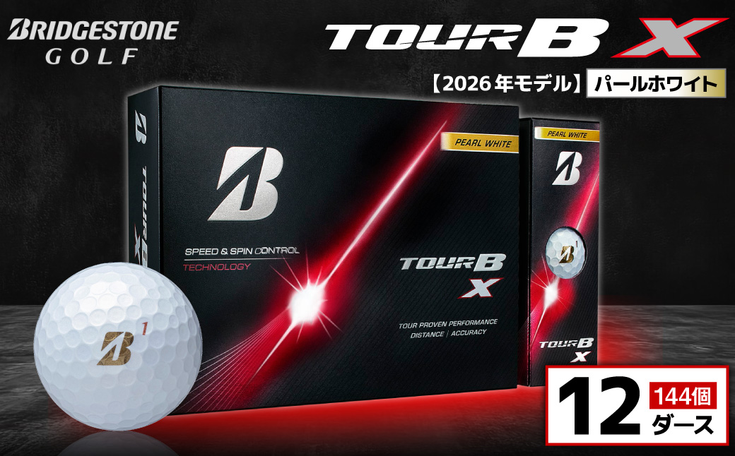 【2026年モデル】ゴルフボール ブリヂストン TOUR B X パールホワイト / 12ダース ブリジストン ツアー b x ツアー ビー エックス