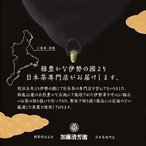 伊勢茶ジェラート＜極抹茶・抹茶・焙煎棒茶＞　8個セットギフト