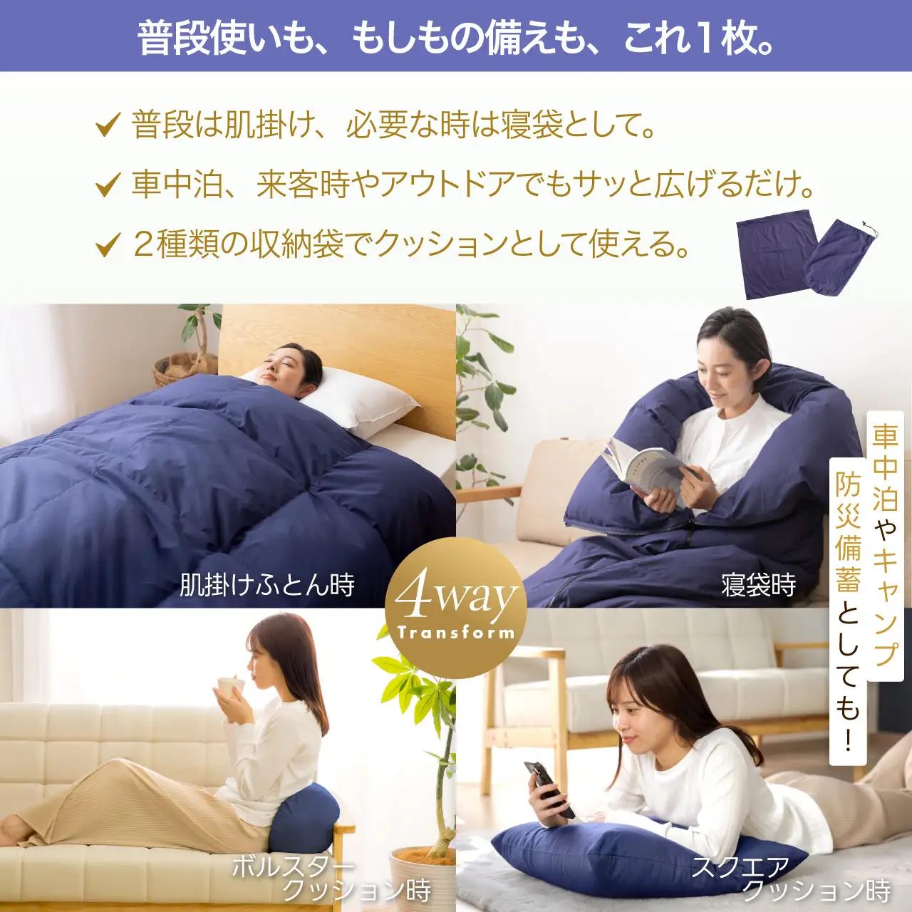 【寝袋 にもなる 4way!】 洗える 羽毛布団 掛け布団 肌掛け シングル アウトドア ダック93％ ネイビー
