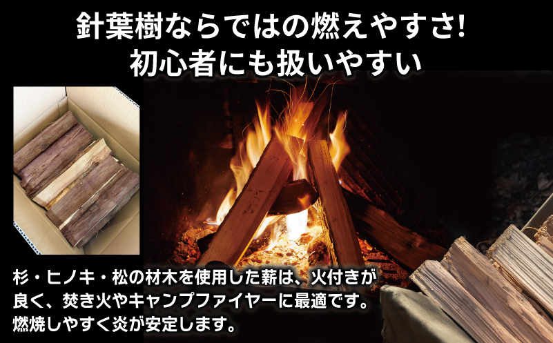 焚き火用 薪 約10kg【40本前後 着火剤付 キャンプ 焚き火 アウトドア 国産 薪ストーブ】 099H4836