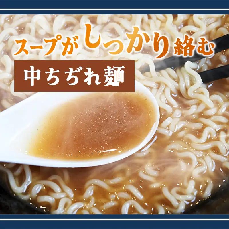 舞鶴海軍カレーラーメン8食セット | ご当地ラーメン 乾麺 袋麺