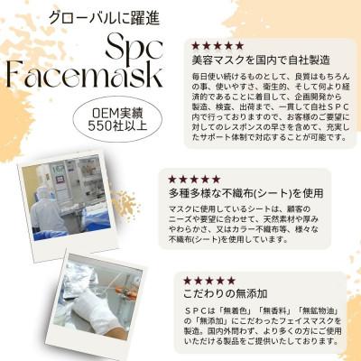 ふるさと納税 新居浜市 肌の柔軟性を保つ 【合計90枚】 シーアルゲ フェイスマスク 30枚入×3袋 |  | 03