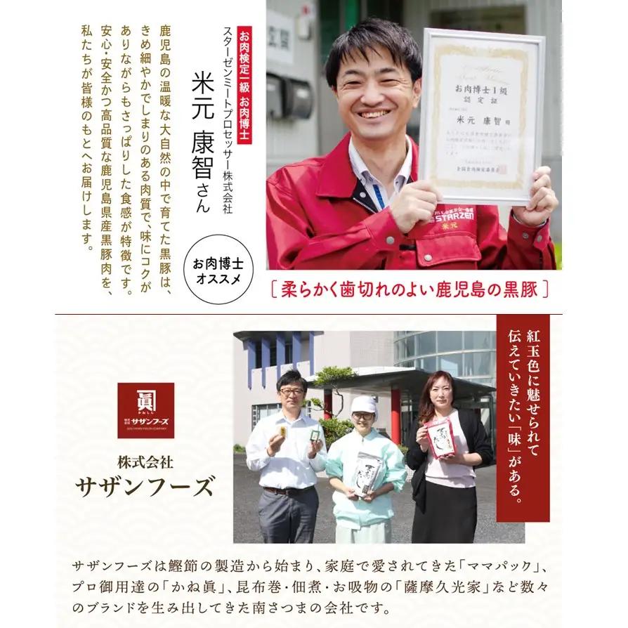 【鹿児島県産】 黒豚しゃぶしゃぶセット（黒豚バラスライス1kg + 至高のだし10P） 鍋 お鍋 だしパック 国産 鹿児島県産 冷凍 お肉 スターゼン サザンフーズ